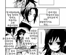 귀멸) 아싸찐따미소녀에게 말거는 만화