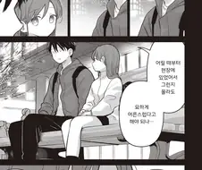 13살 여중생에게 꼬리치는 아저씨