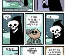 우리 손주 왔구나 만화