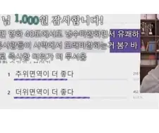 추위 면역 vs 더위 면역.jpg