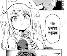 갸루 이치카 씨는 친구비가 받고싶어! 만화