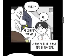 조카 생활비를 가져간 삼촌