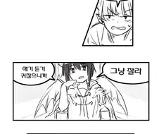 귀차니스트 마왕 만화