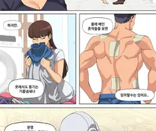유부녀 김복자 39세 10화.manhwa