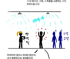 SCP재단) SCP-3740 신은 신인데 ㅂㅅ.manhwa