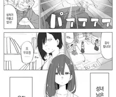 무표정한 우리마을 성녀님 만화.MANGA