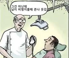 헬륨으로 치는 장난이 줄어든 이유