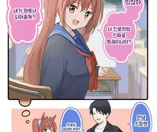 [말딸] 망상하는 스칼렛.manhwa