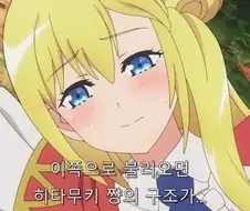 부덕의길드) 주인공이 제일 흥분한 순간