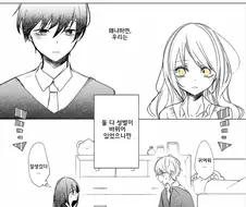 커플이 TS된 만화