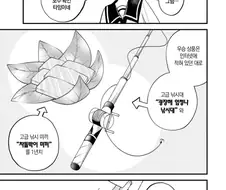 판타지에서 소환석 사용하는 manhwa