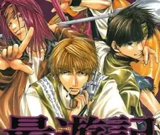 서유기 모티브 만화중에는 이게 젤좋았는데