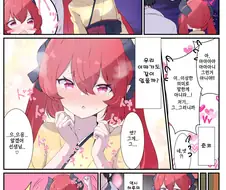 블루아카)집에 가기 싫은 준코.manhwa