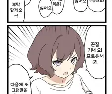 [@] "이거"한다는 아사리 선생님