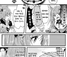 원신)각청이 황금새우볼 먹는 만화