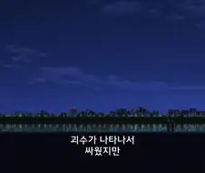 다이나제논) 모든 시청자의 마음이 하나가 된 순간