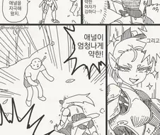 "강한 여자들은 애널이 약하지".manga