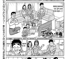 무인과자매점 덕분에 결혼에 골인한 남자.manhwa