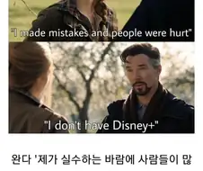 MCU)닥터스트레인지 2는