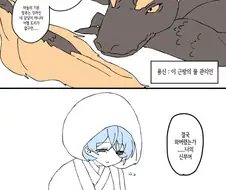 용신의 반려로 팔려왔다...manhwa