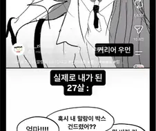 엄마가 아무 말 없이 릴스 보냄
