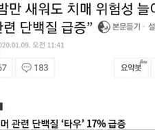 미안하지만 욕먹어도 이런거 올려야겠다