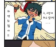 [포켓몬] 지우에게 들켜버리는.manhwa