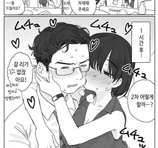 룸 술집에 같이 가면 안 되는 타입의 키스귀신 선배 만화.manhwa