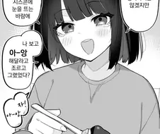 기억상실증 걸린 오빠한테 거짓말치는 여동생.manhwa