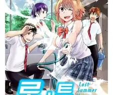 소년 소녀들이 캠핑장에서 습격당하는 만화.chungchun