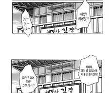 극ㅎㅂ)그 만화 19금 달린다.jpg