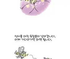 이상해꽃이 번식하는 만화.manhwa