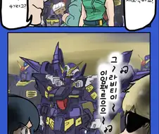 건담) 최신형 건담을 강탈해온 만화.manga