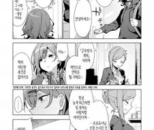 @) 하즈키씨랑 마도카랑 신경전.manga