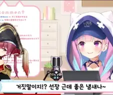 버튜버) 센쵸에게서 마마 냄새가 난다는 아틔시