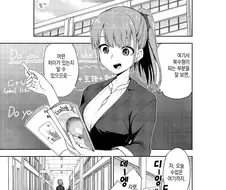 망상이 너무 심한 영어 선생님.manhwa