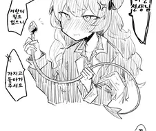 블루아카) 이로하에게 꼬리를 달아달라고 부탁하는 Manga