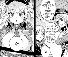 ㅇㄴ홀 찾는 만화