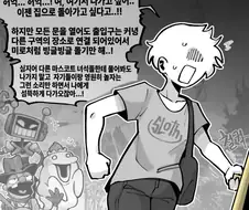 꿈과 환상의 테마파크의 출입구.manwha