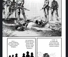 일본 최초의 위안부 폭로 만화 .manhwa