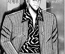카이지 작가님이 대단하시다고 생각드는 점.