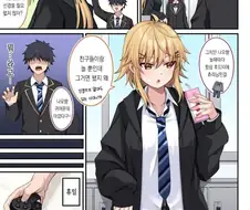 친구들 만날때는 후줄근하게 입는다는 여자애.manhwa