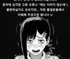 리셋된 세계의 덴지가 만난 새 버디