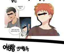 남성향과 여성향 만화의 차이