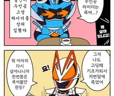 가면라이더)고딩 라이더의 전통