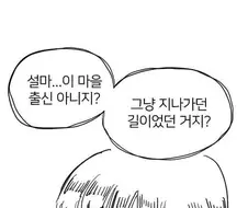 전쟁중에 매춘부랑 순애 야스하는 만화