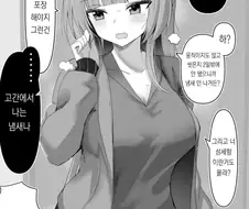 실제로 여자는 안씻어도 냄새 안남 manhwa