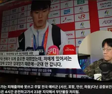 아겜 금메달 뉴스를 보고 화난듯한 군대 37개월 다녀온 유튜버