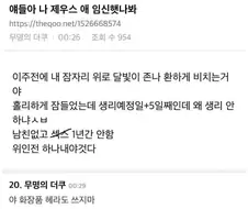 얘들아 나 제우스 애 임신했나봐.jpg