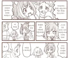 프리코네) 캬루의 전설의 레시피.manga